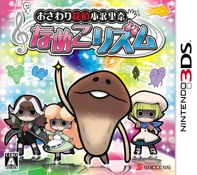 Osawari Tantei Ozawa Rina: Nameko Rhythm (3DS)