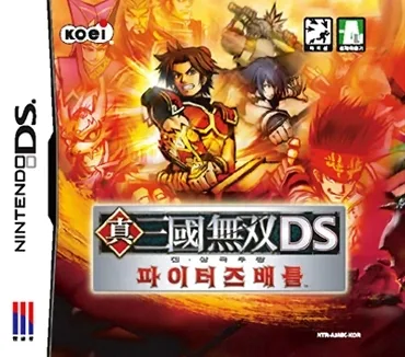 Dynasty Warriors DS: Fighter's Battle (NDS)