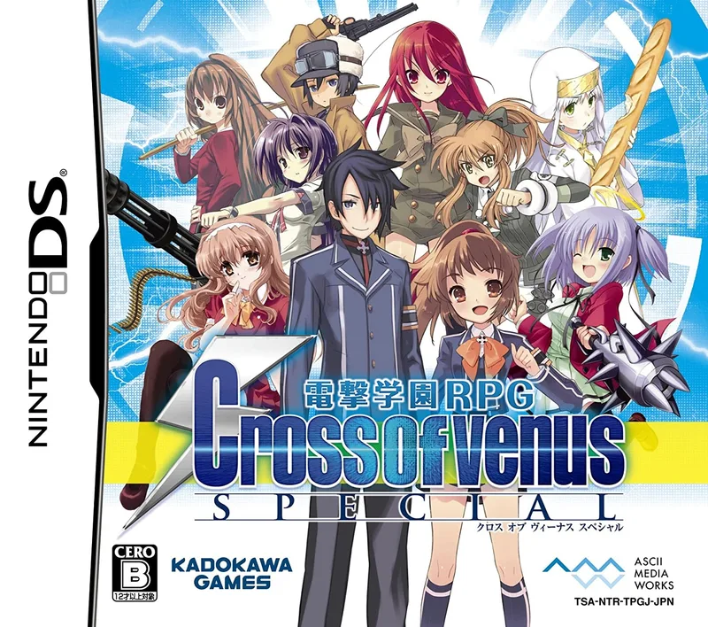 Dengeki Gakuen RPG: Cross of Venus Special (NDS)