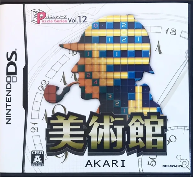 Puzzle Series Vol. 12: Akari (NDS)