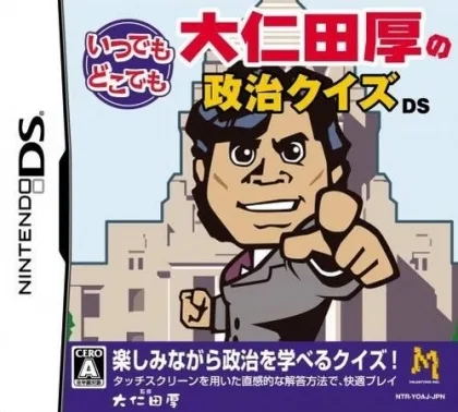 Itsudemo Doko Demo: Onita Atsushi no Seiji Quiz DS (NDS)