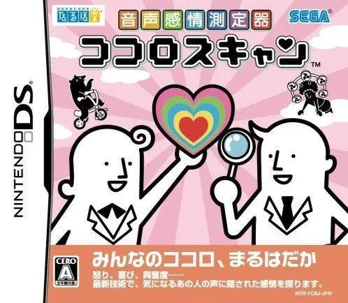Onsei Kanjou Sokuteiki: Kokoro Scan (NDS)