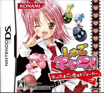 Shugo Chara! 3-tsu no Tamagoto Koisuru Joker (NDS)