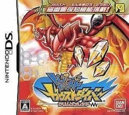 Treasure Gaust: Gaust Diver Crimson Red (NDS)