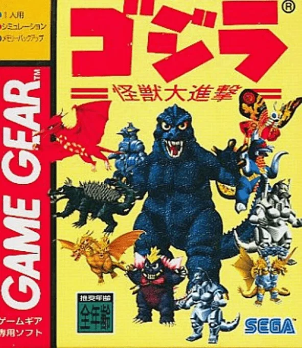 Godzilla: Kaijuu no Daishingeki (NDS)