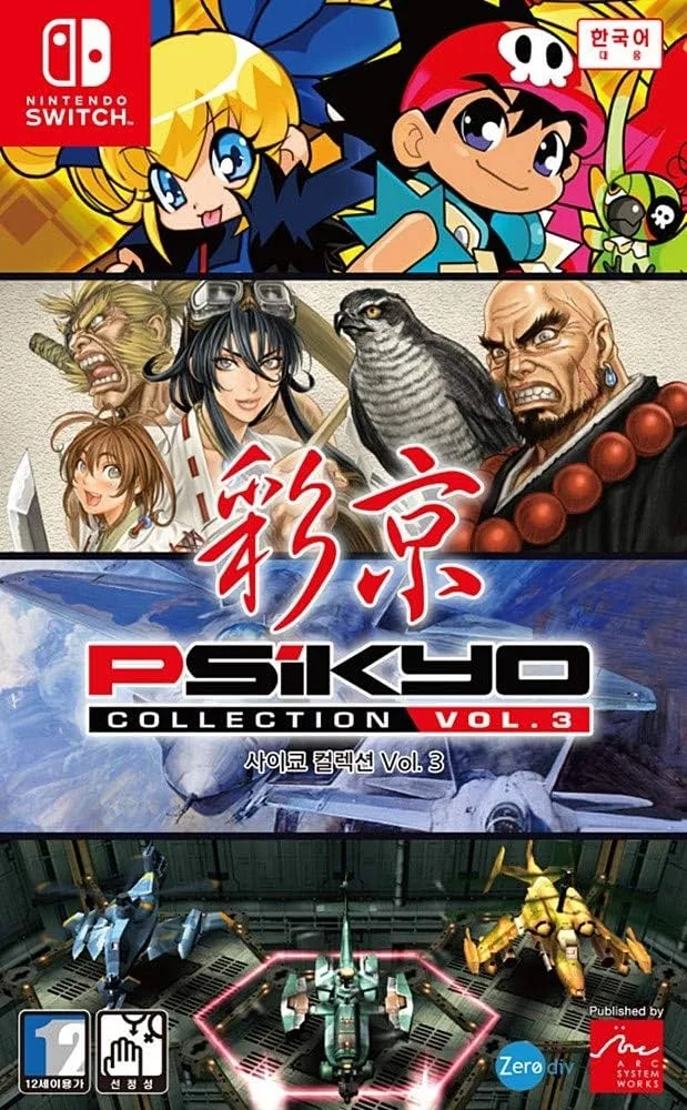 Psikyo Collection Vol. 3 (NSW)