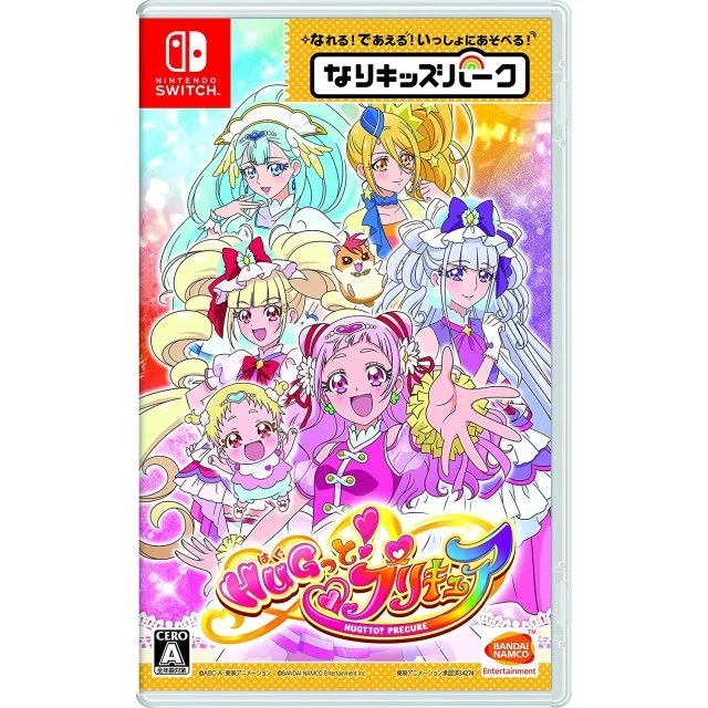 Nari Kids Park: HUGtto Precure (NSW)