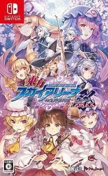 Touhou Sky Arena: Matsuri Climax (NSW)