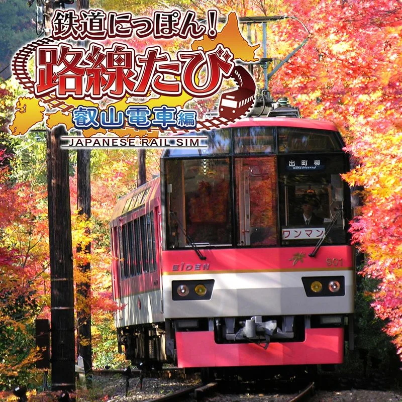 Japanese Rail Sim: Journey to Kyoto (NSW)