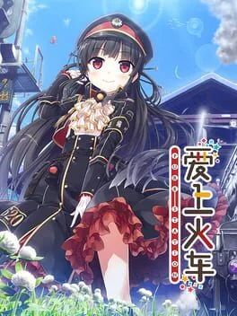 Maitetsu: Pure Station [Collector's Edition]