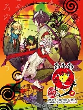 Of the Red, the Light, and the Ayakashi Tsuzuri (NSW)