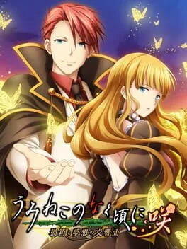 Umineko no Naku Koro ni: Nekobako to Musou no Koukyoukyoku (NSW)