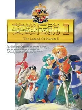 Dragon Slayer: The Legend of Heroes II (PCE)