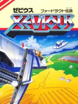 Xevious: Fardraut Densetsu (PCE)