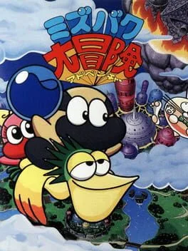 Mizubaku Daibouken (PCE)