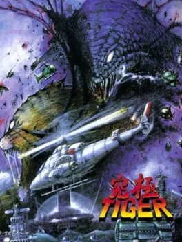 Kyuukyoku Tiger (PCE)