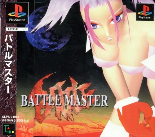 Battle Master (PC)