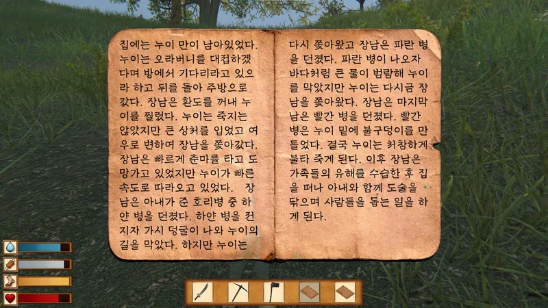 Korea Dynasty (조선메타실록) (PC)