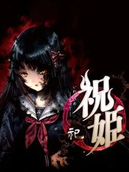 Iwaihime: Matsuri (PS VITA)