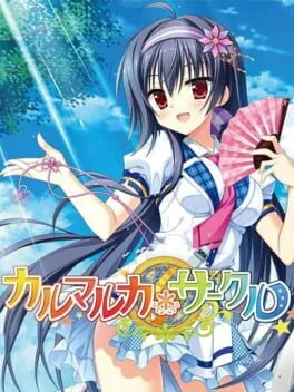 Karumaruka Circle (PS VITA)