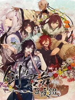 Ken ga Kimi: Momoyo Tsuzuri (PS VITA)
