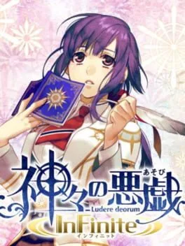 Kamigami no Asobi InFinite (PS VITA)