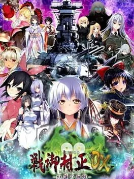 Sengo Muramasa DX: Guren no Kettou (PS VITA)