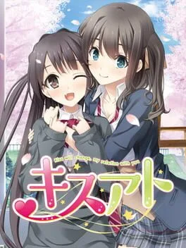 Kiss Ato (PS VITA)