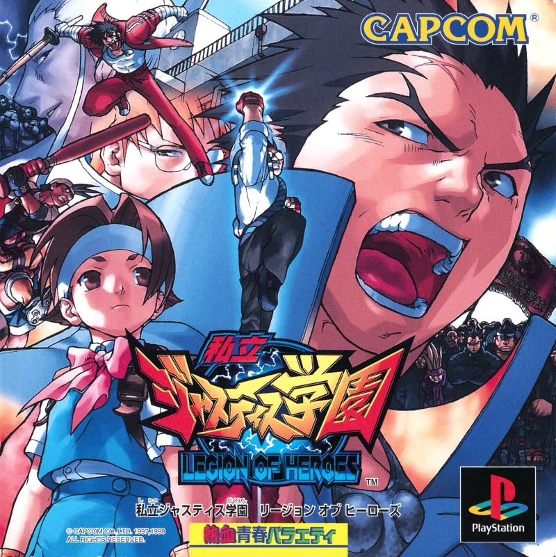 Rival Schools (PS1)