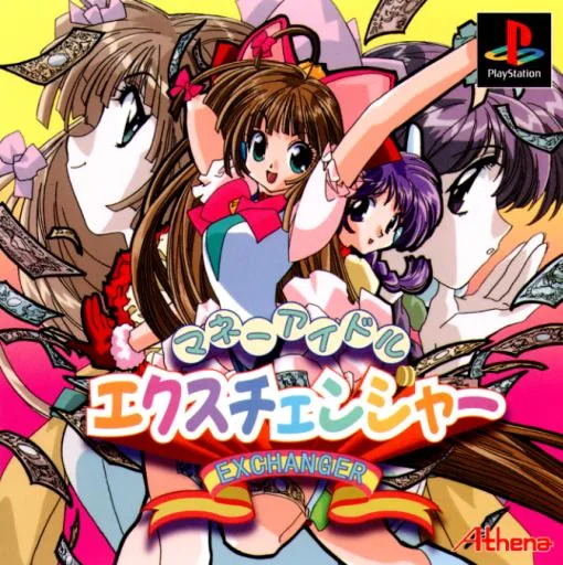 Money Idol Exchanger (PS1)
