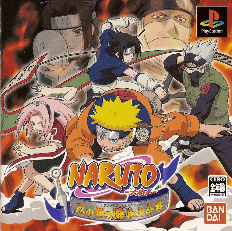 Naruto: Shinobi no Sato no Jintori Kassen (PS1)