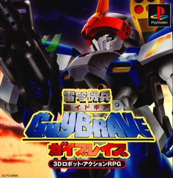 Ridegear Guybrave (PS1)