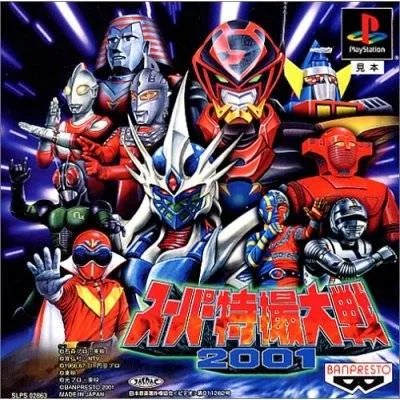 Super Tokusatsu Taisen 2001 (PS1)