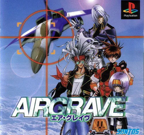 Airgrave (PS1)