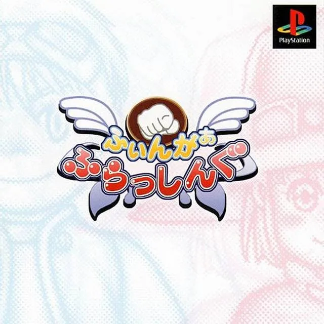 Finger Flashing (PS1)