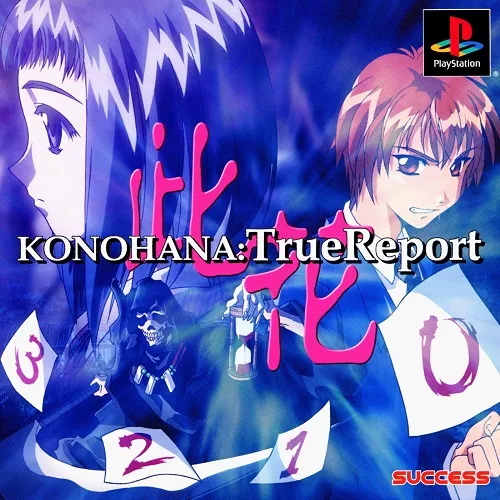 Konohana: True Report (PS1)