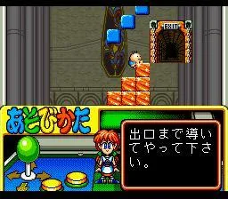 Gussun Oyoyo (PS1)