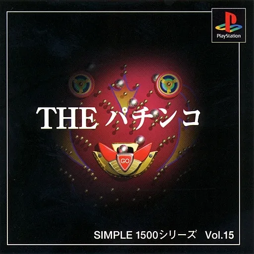 Simple 1500 Series Vol. 15 - The Pachinko