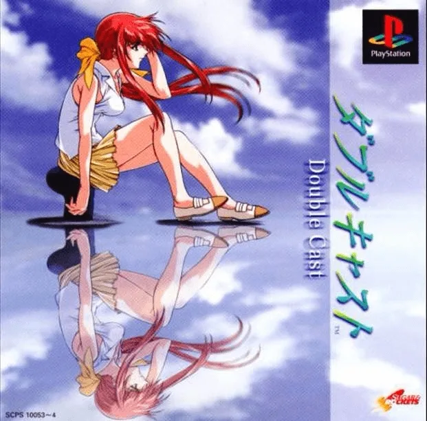 Yarudora Series vol.1 - Double Cast (PS1)