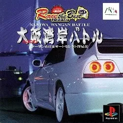 Naniwa Wangan Battle [Race the Best vol.1] 