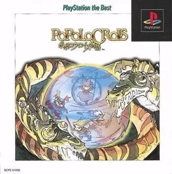 PoPoLoCrois Monogatari [PlayStation the Best] (PS1)