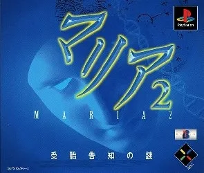 Maria 2 - Jutai Kokuchi no Nazo (PS1)