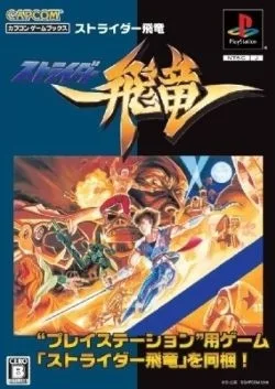 Strider Hiryu [Capcom Game Books]