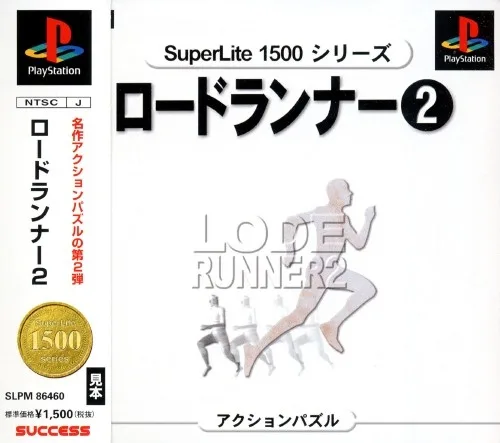 SuperLite 1500 Series Lode Runner 2