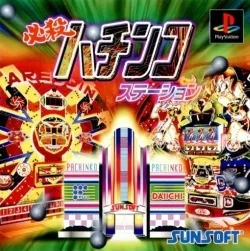 Hissatsu Pachinko Station [Sunsoft Best]