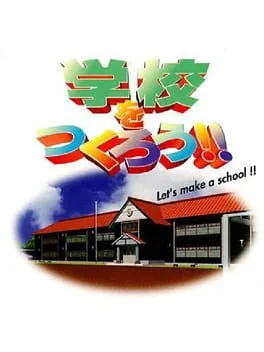 Gakkou o Tsukurou: Let's Make a School (PS1)