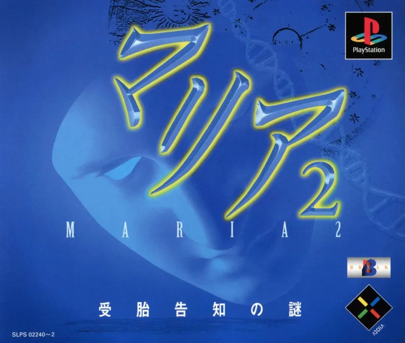 Maria 2 (PS1)
