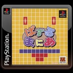 Puzzle Mania (PS1)