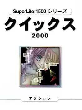 Qix 2000 [SuperLite 1500 Series]