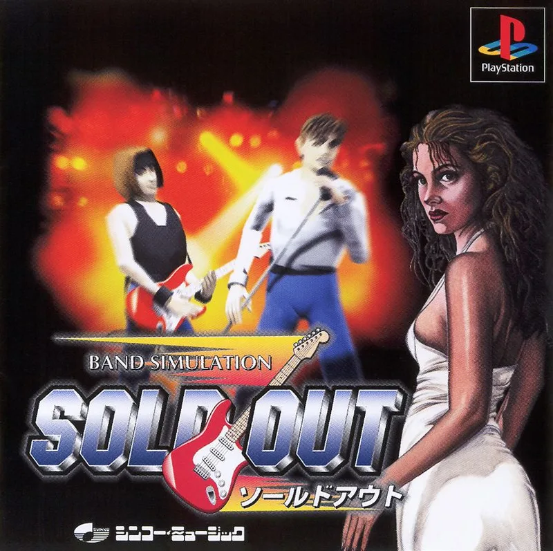 Sold Out (PS1)